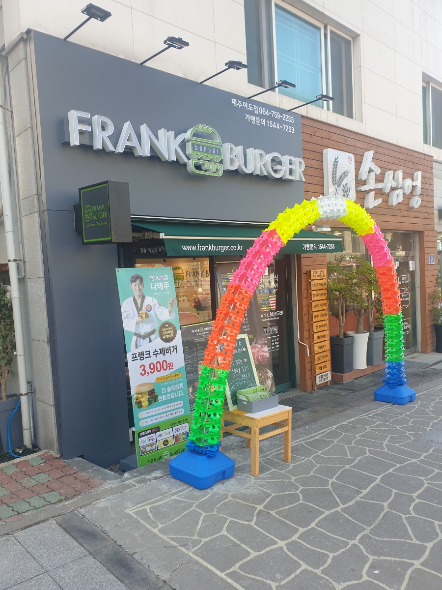 프랭크버거제주이도점 이미지