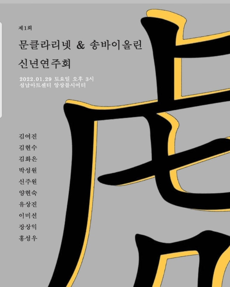 송바이올린 이미지