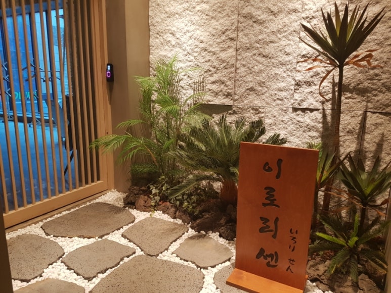 이로리센 이미지