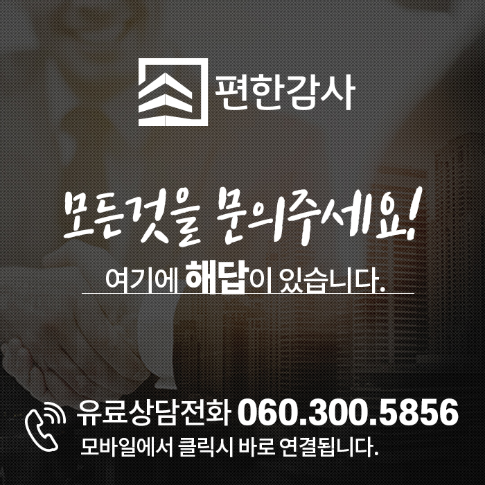 성산회계법인 이미지