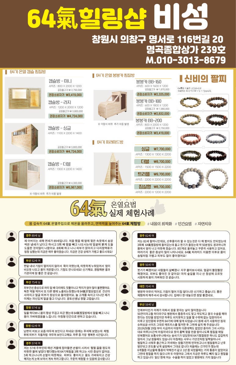 힐링샵 이미지