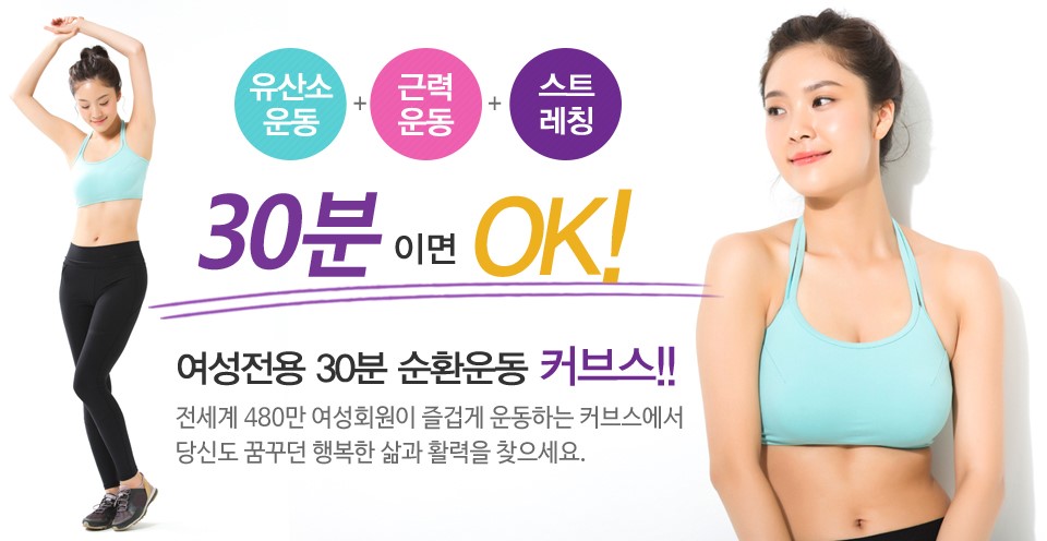 커브스홍제클럽 이미지