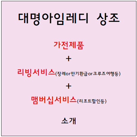 대명할인마트 이미지