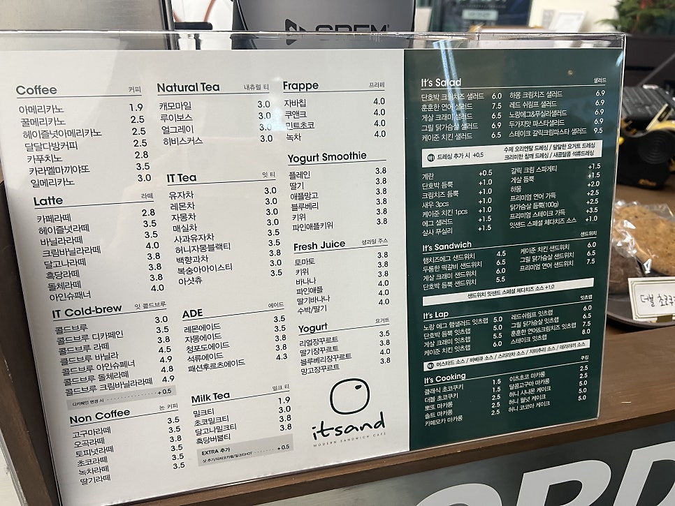 잇샌드전대점 이미지