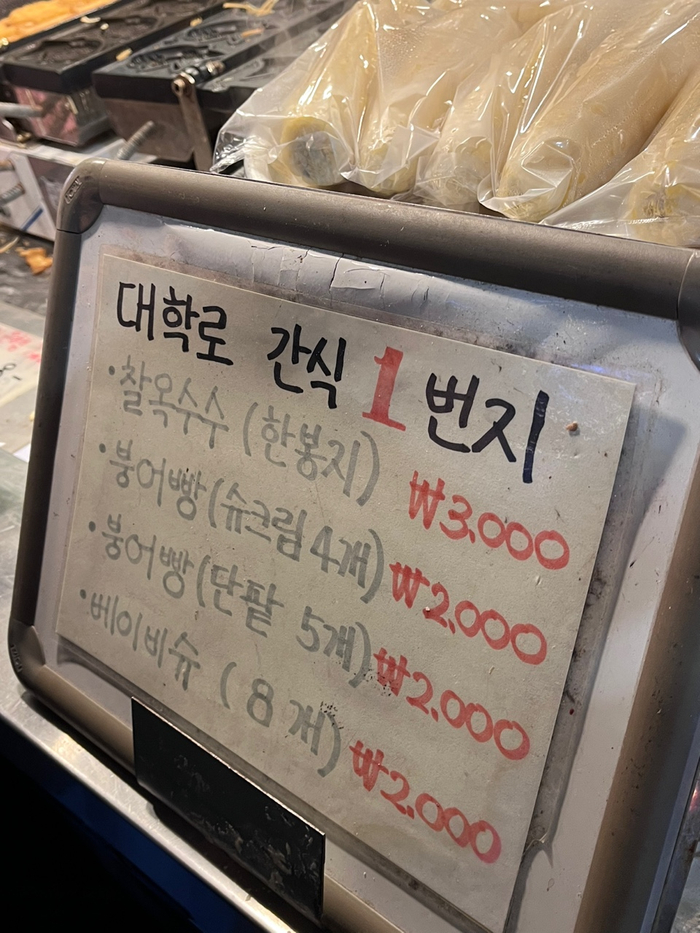 붕어빵1번지 이미지