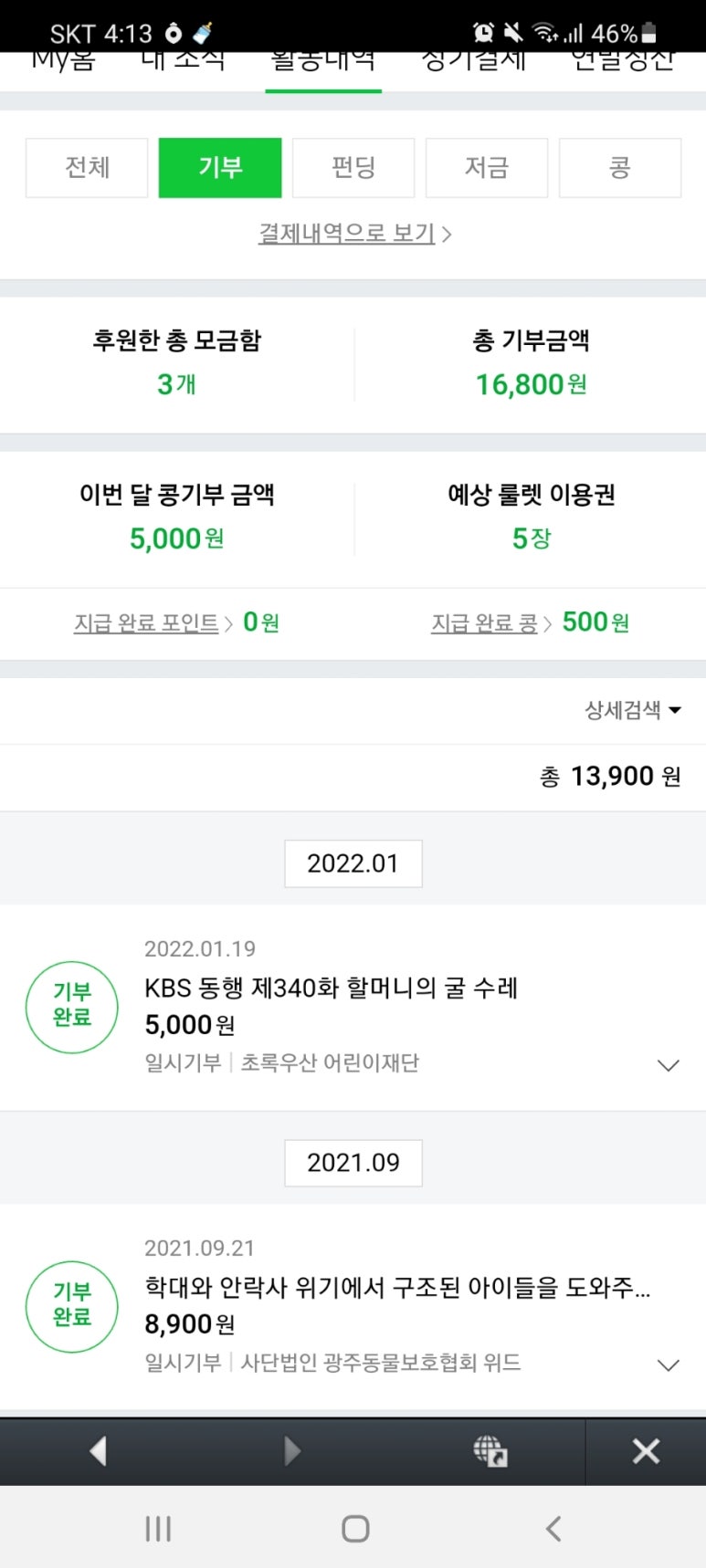 동물보호협회 동행 이미지