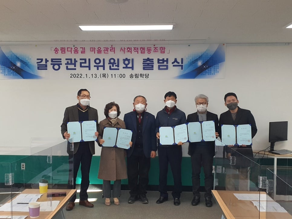 송림협동조합 이미지
