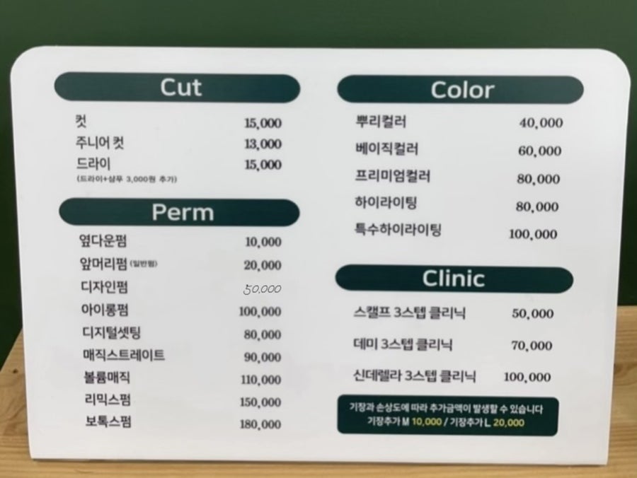 김헤어클리닉 이미지