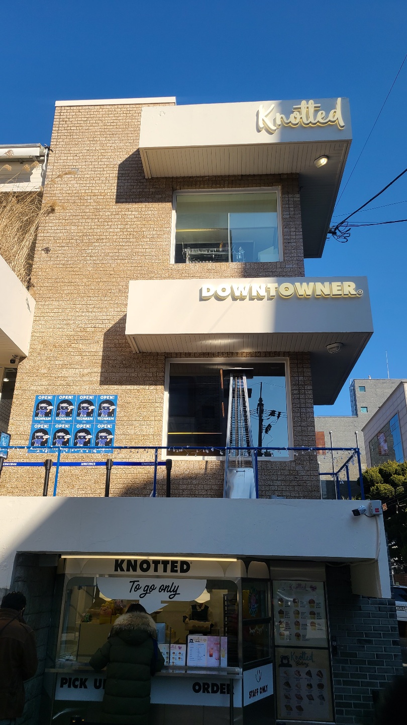 노티드 연남, 2층 이미지