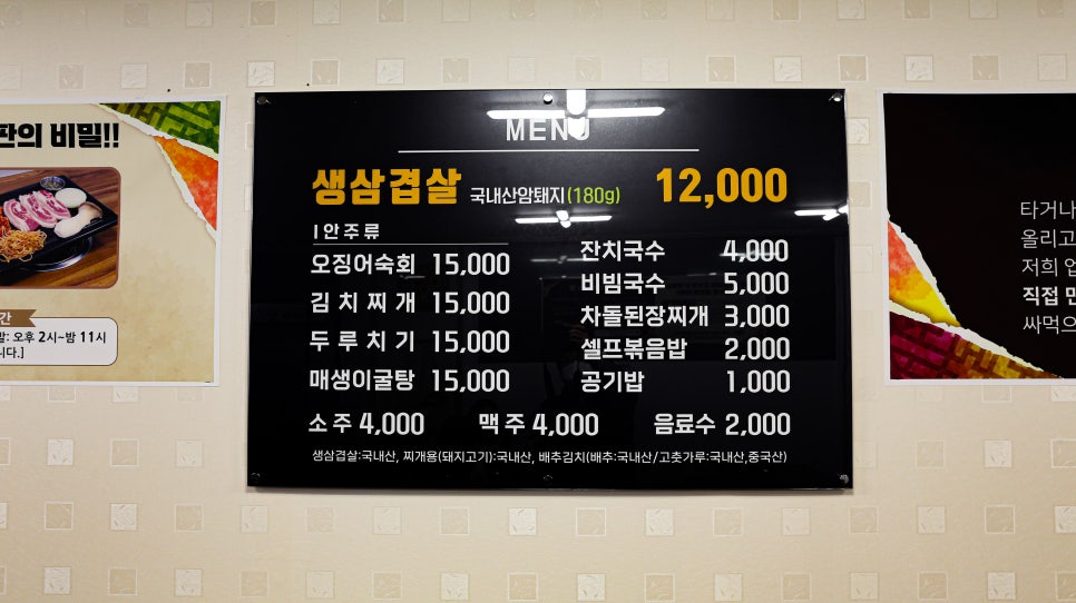 분평생삼겹살 이미지