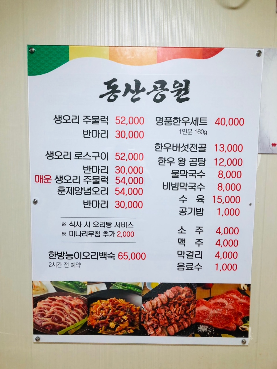 강릉초당갈비 이미지