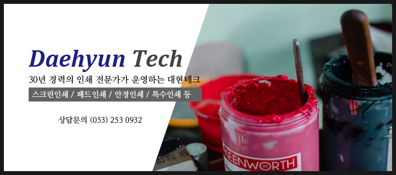 대현인쇄 이미지