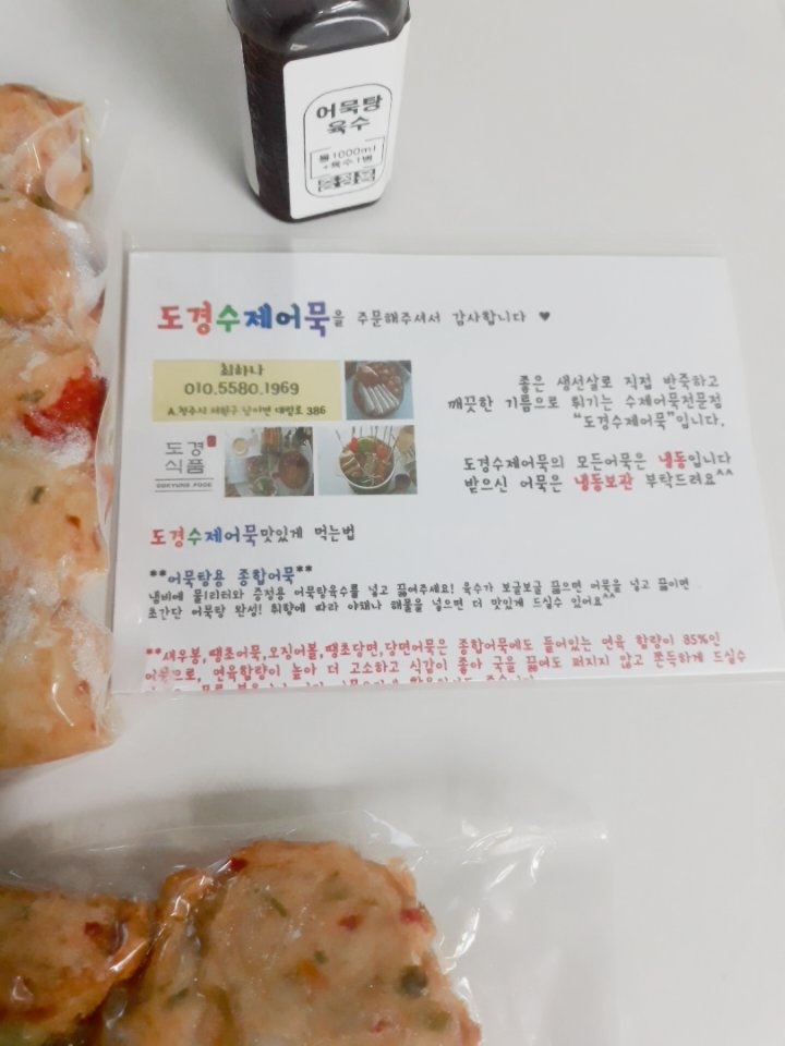 도경식품 이미지