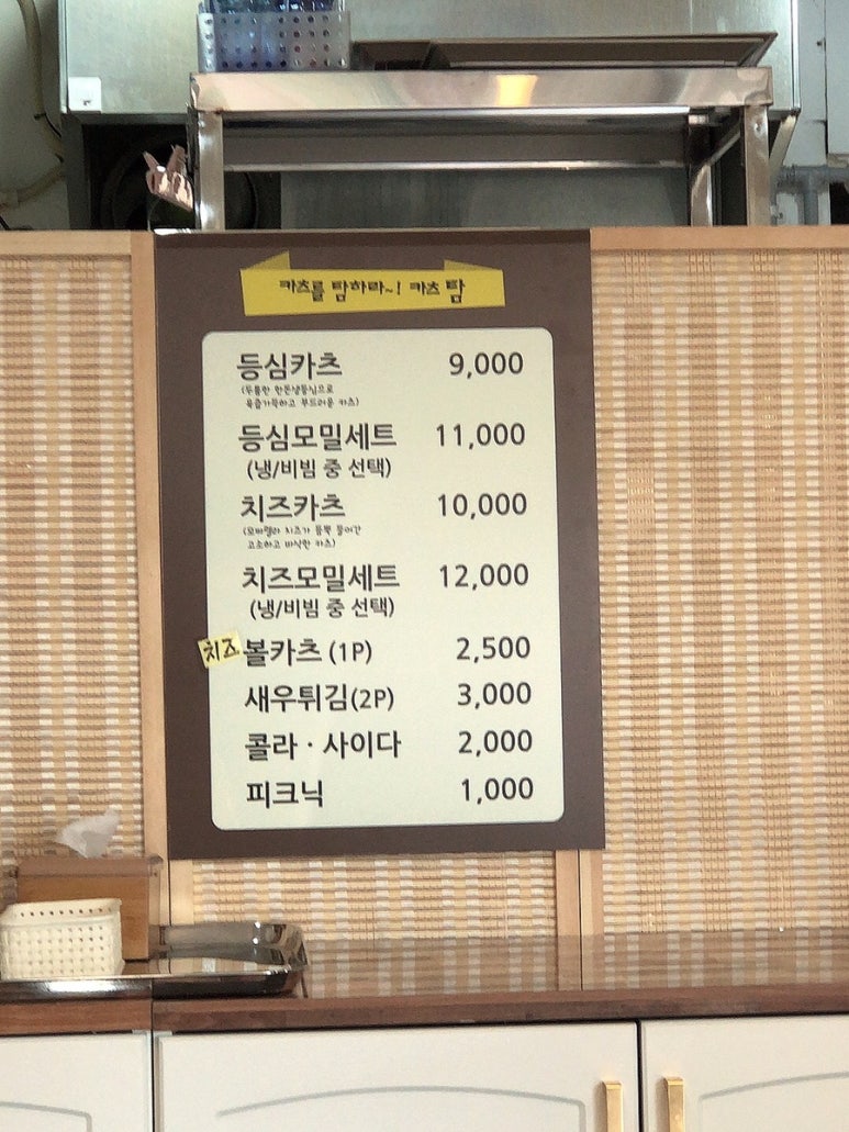 카츠탐 이미지