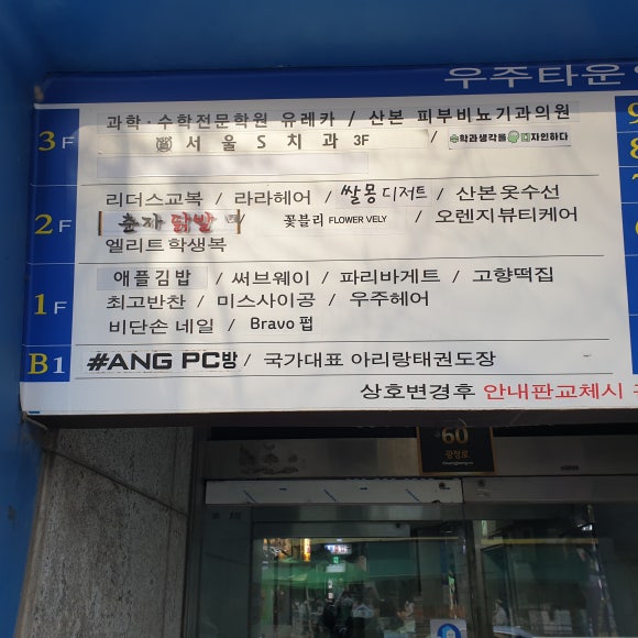 오렌지뷰티샵 이미지