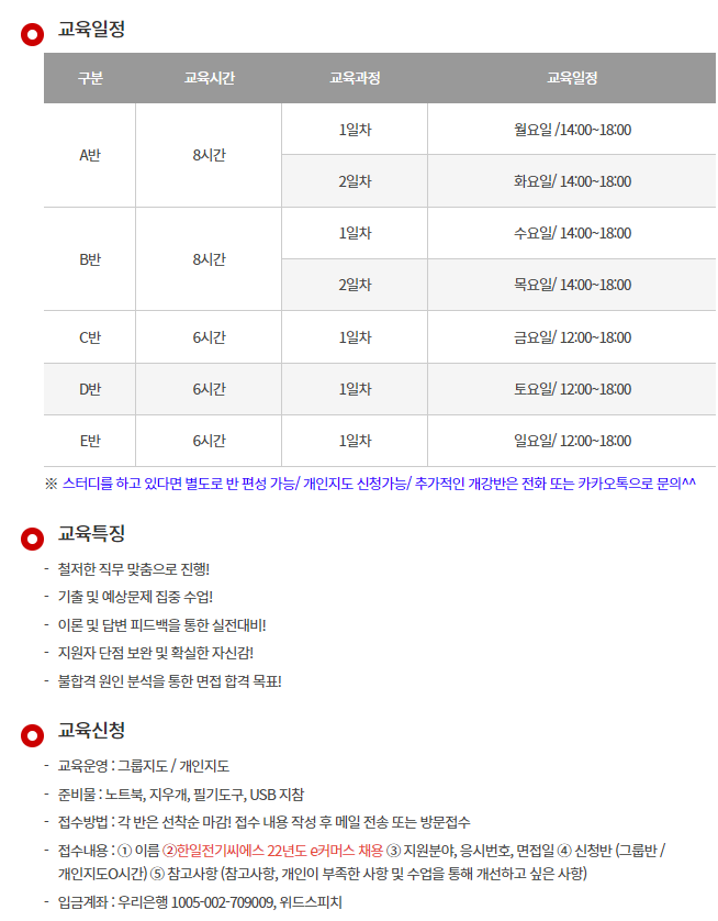 한일전기씨에스 이미지