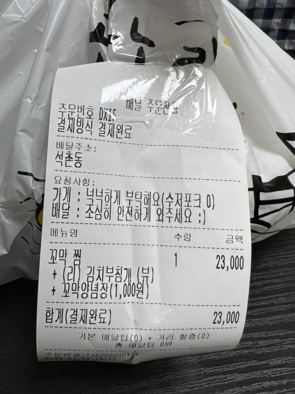 토탈안주 이미지