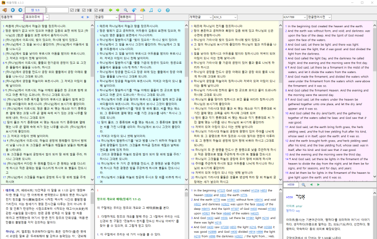 베들레헴 4.3.3 [성경 프로그램] : 네이버 블로그