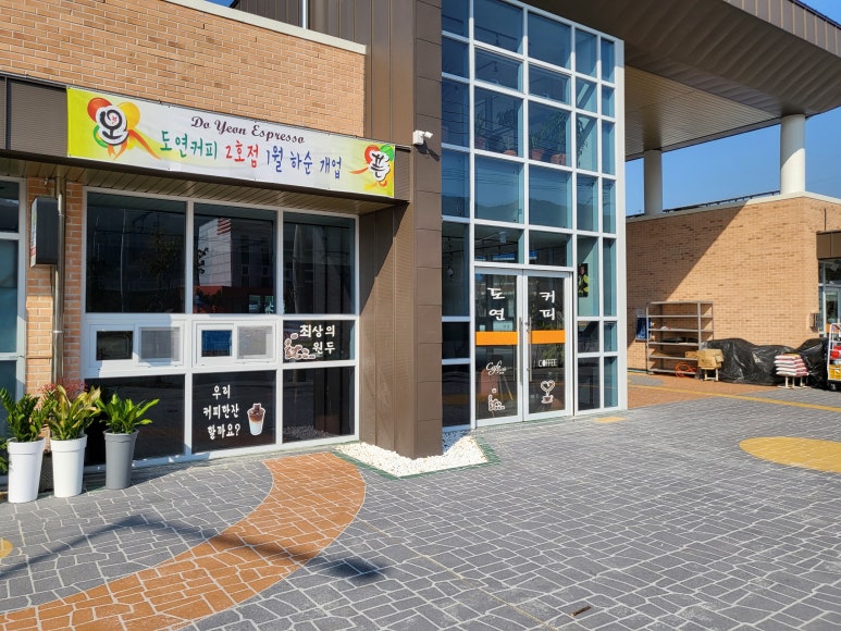 도연커피 이미지