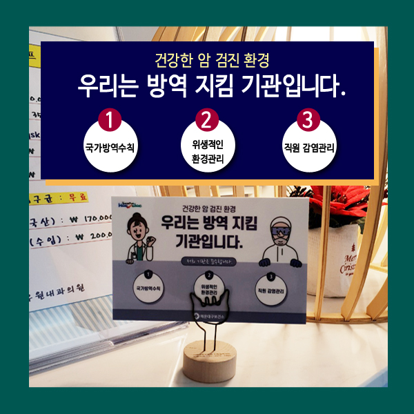 지킴내과 이미지