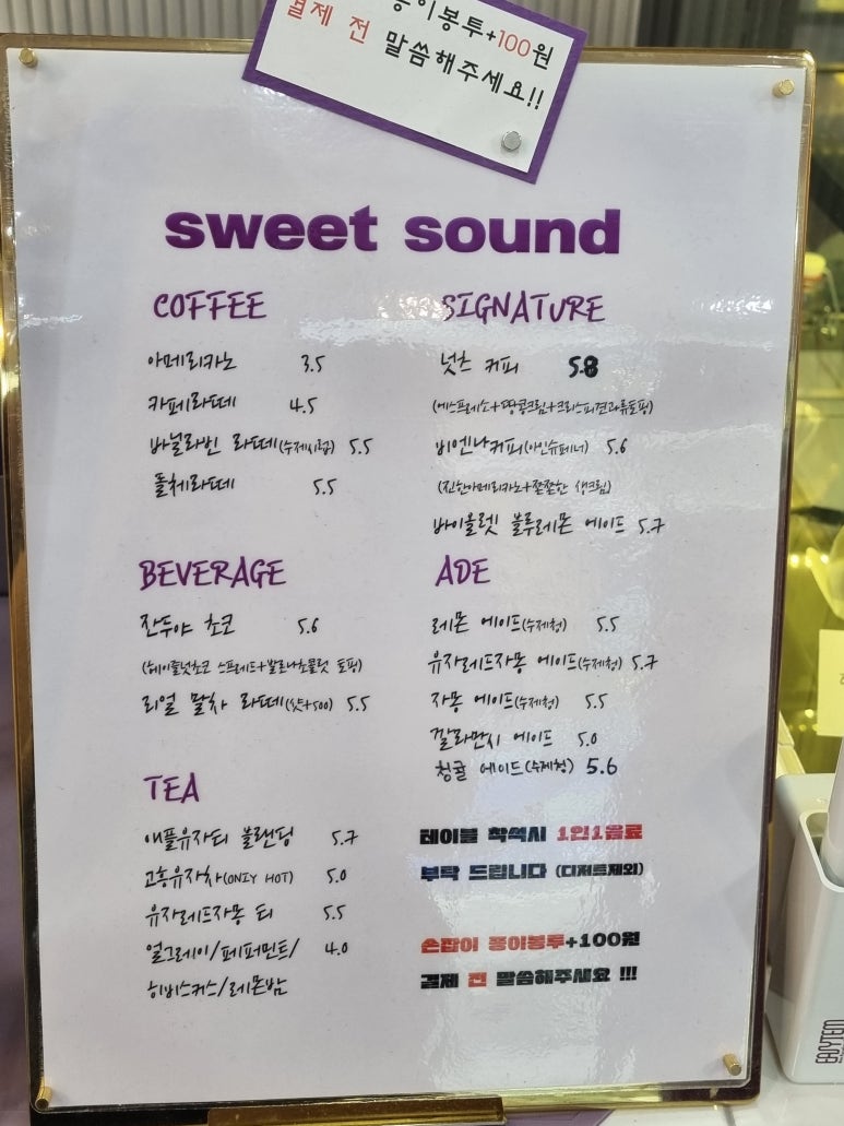 달콤한소리 이미지