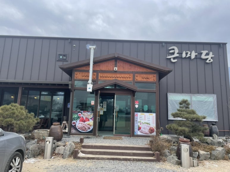 큰마당순대국 이미지