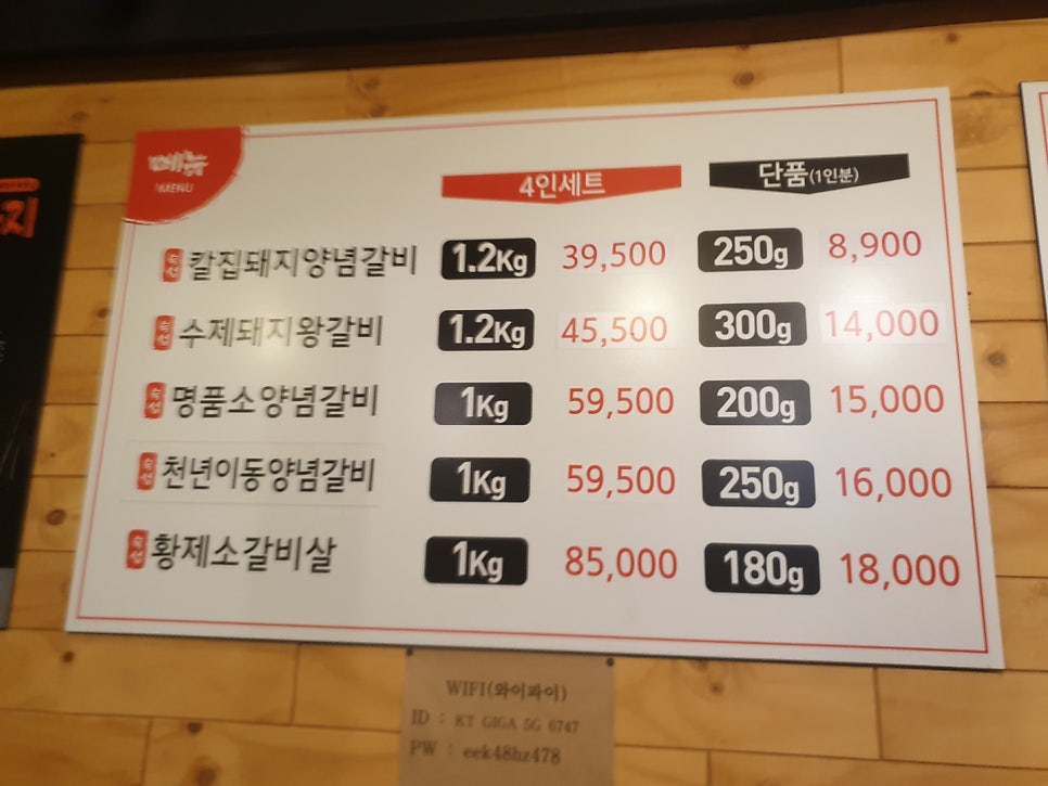 천년수제갈비 이미지