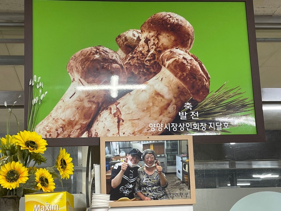 송미칼국수 이미지