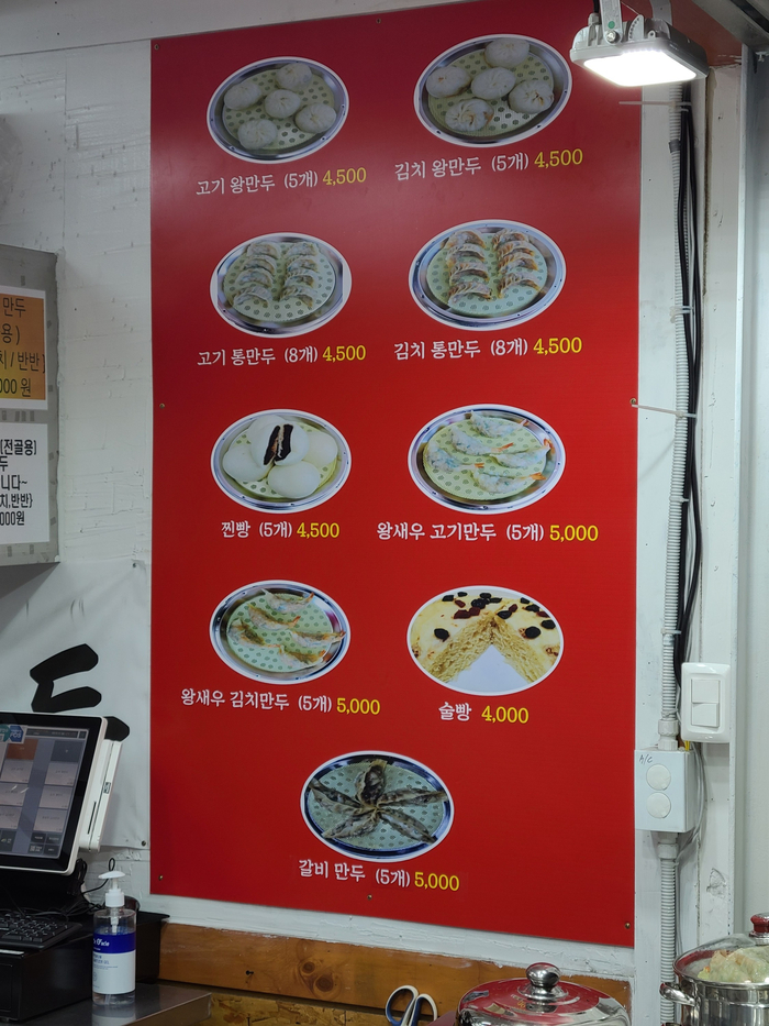집나간 만두 이미지