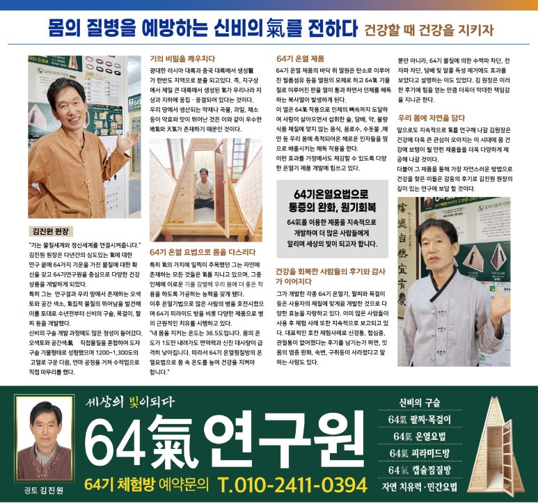 힐링샵 이미지