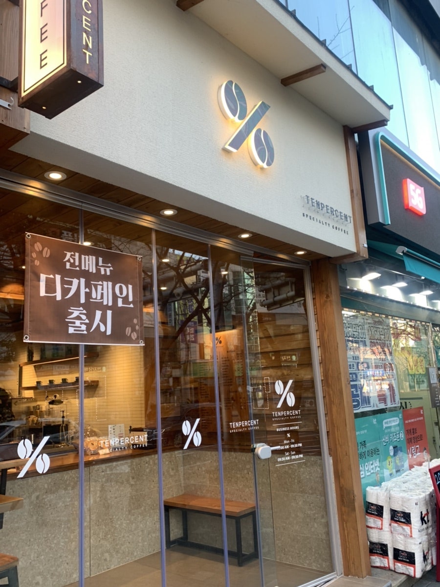 텐퍼센트좌동시장 이미지