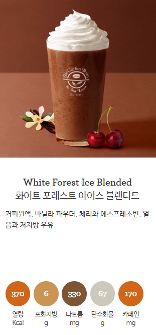 포레스트아이스2 이미지