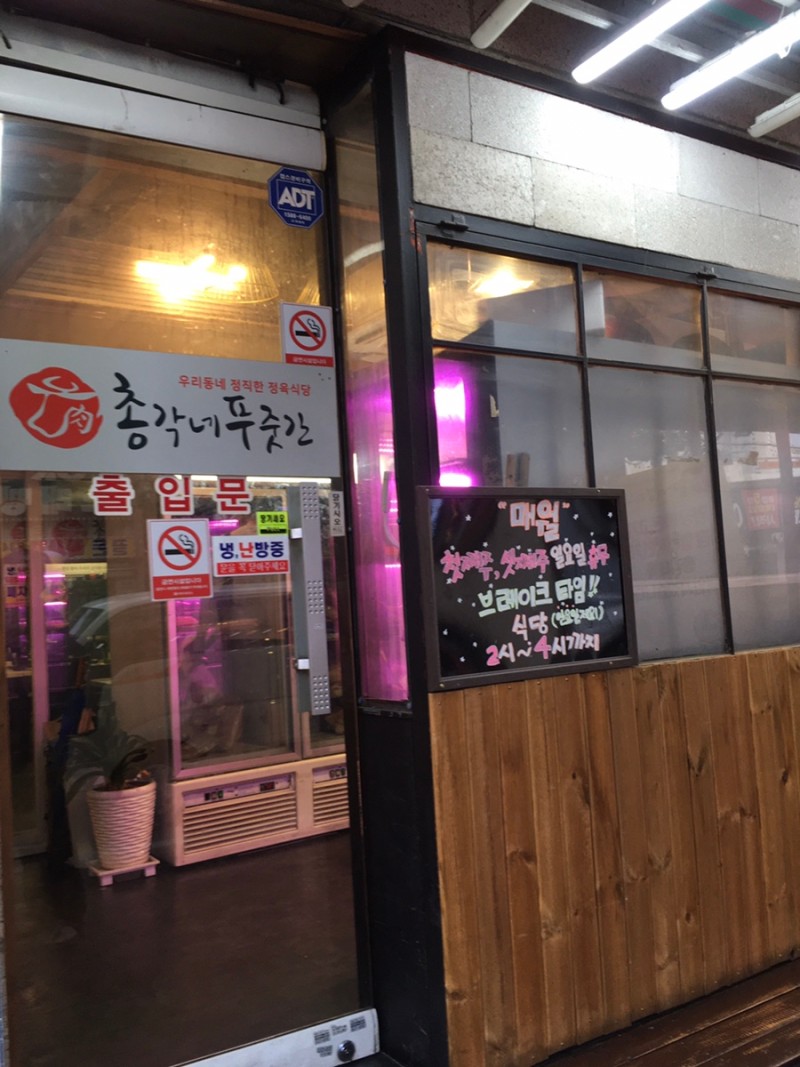 총각정육 이미지