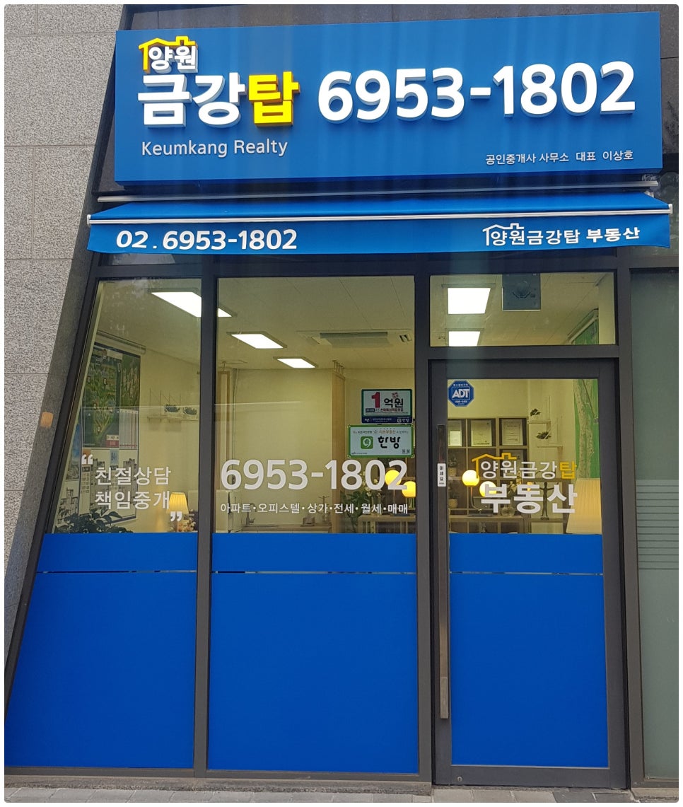 영광공인중개사사무소 이미지
