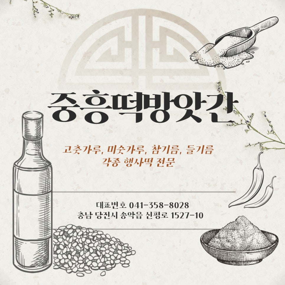 친절떡방앗간 이미지
