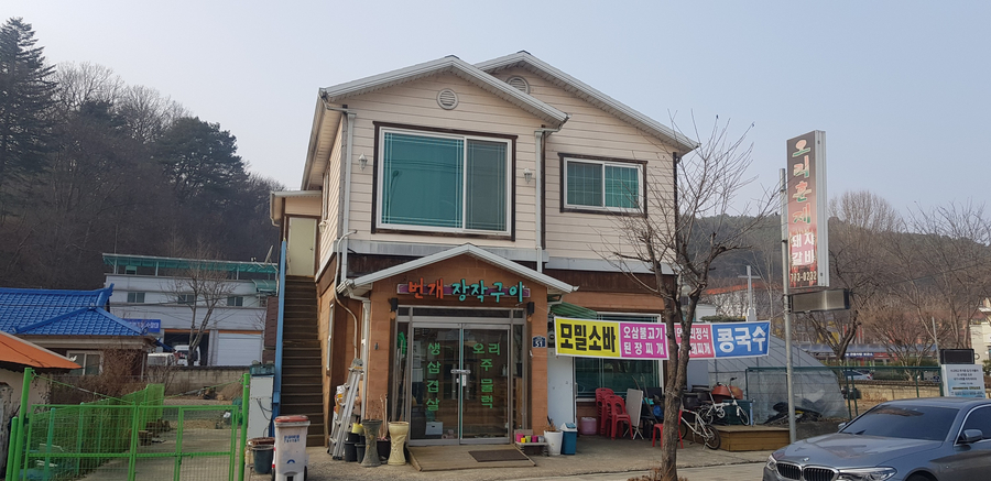 번개장작구이 이미지