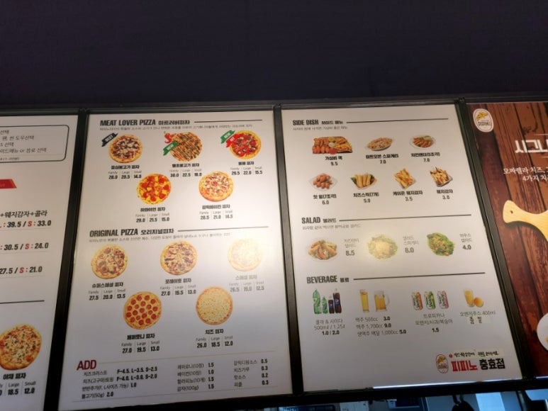 피피노피자 이미지