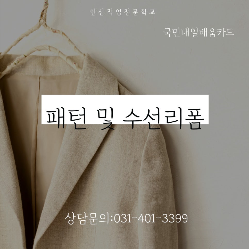 수선리폼 이미지