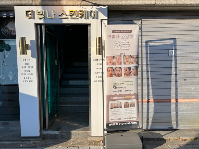 빛나스킨케어 이미지