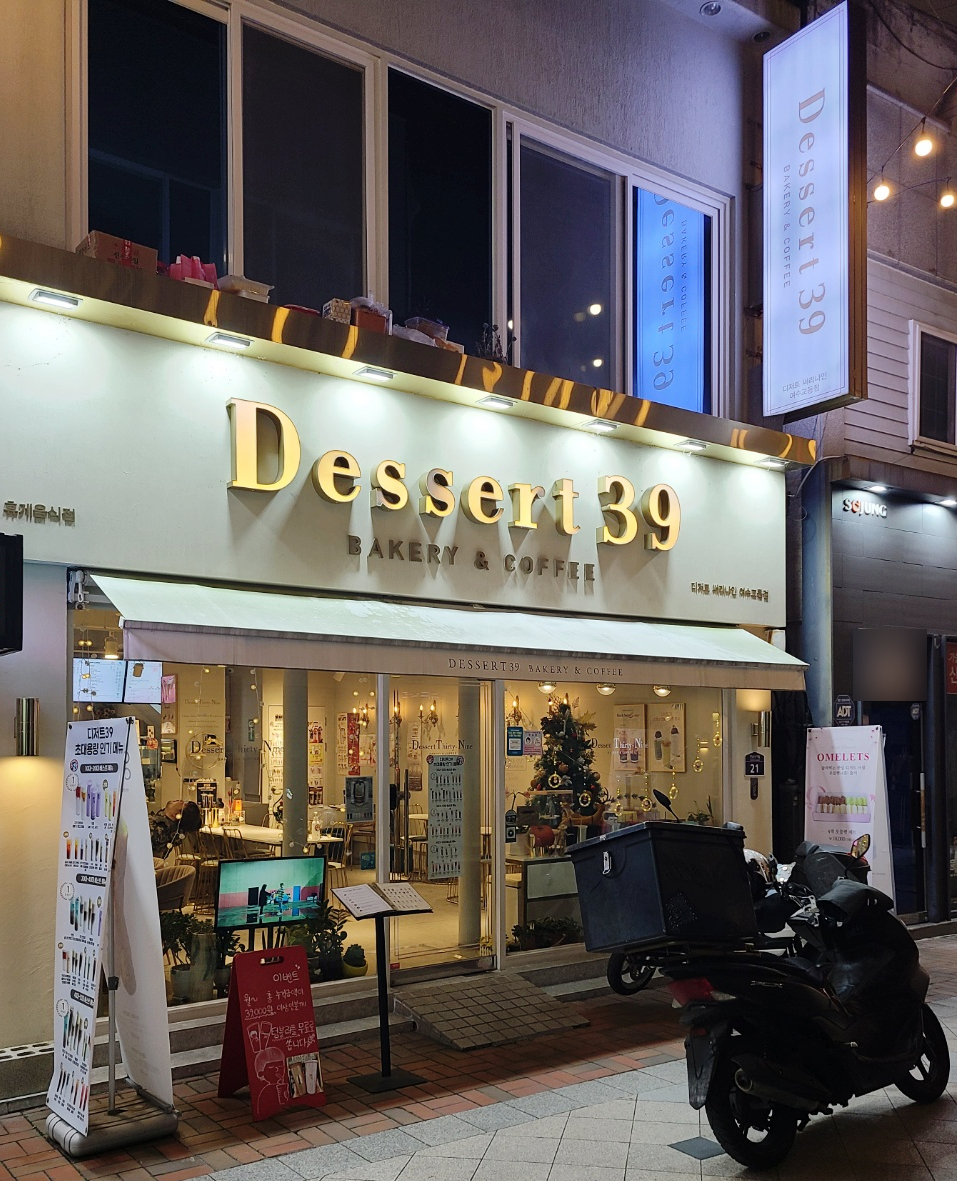 디저트39 여수교동점 이미지