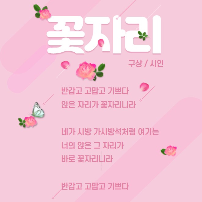 여기;꽃자리 이미지