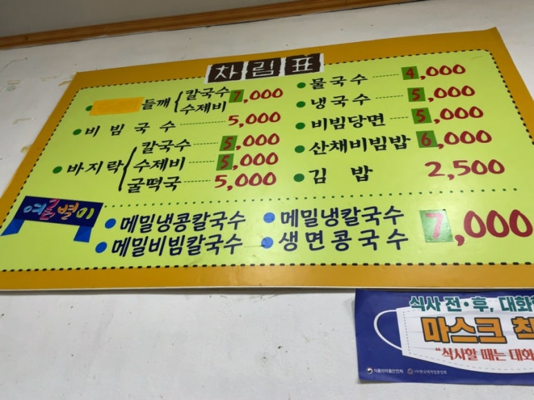 정직국수 이미지