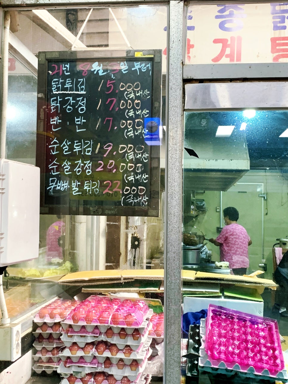 태양닭집 이미지