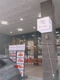 치킨멤버송산사강점 이미지