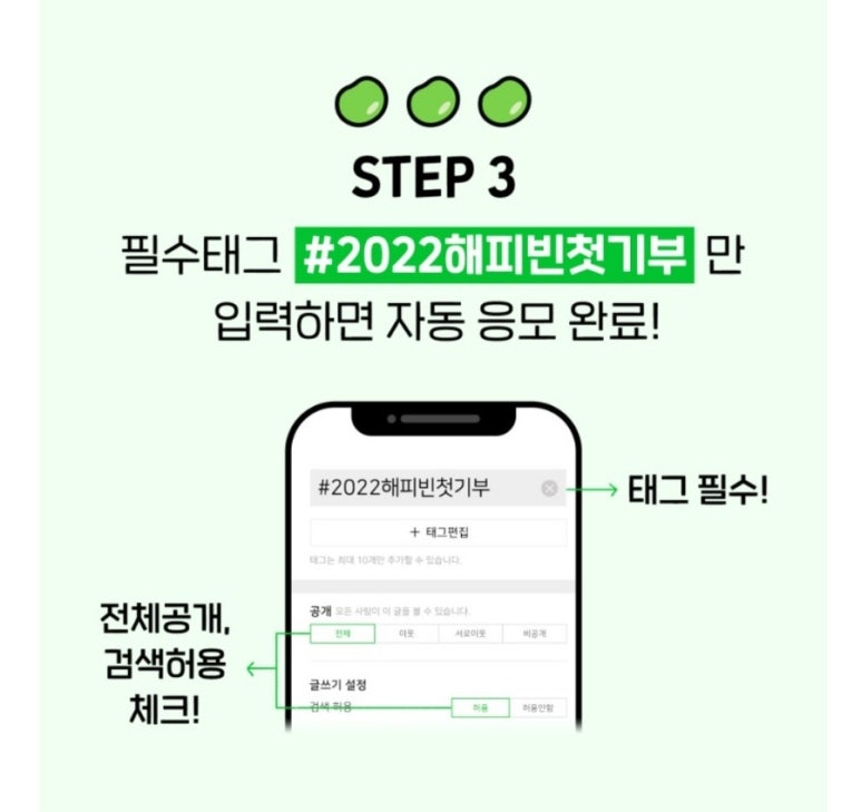 빅콩 이미지