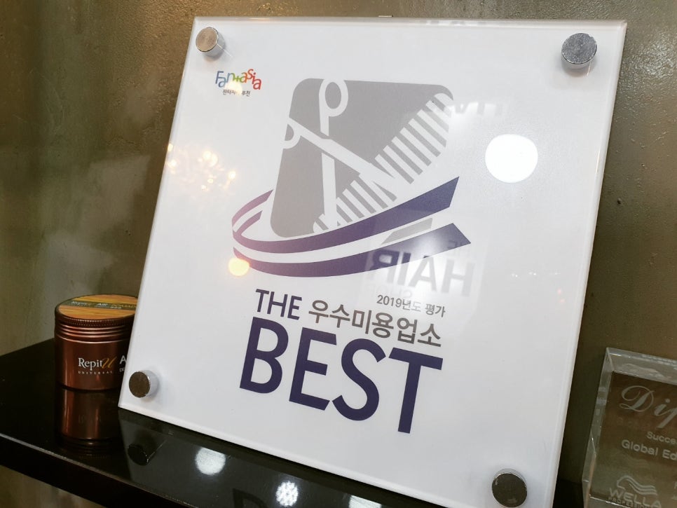 더베스트헤어샵 이미지