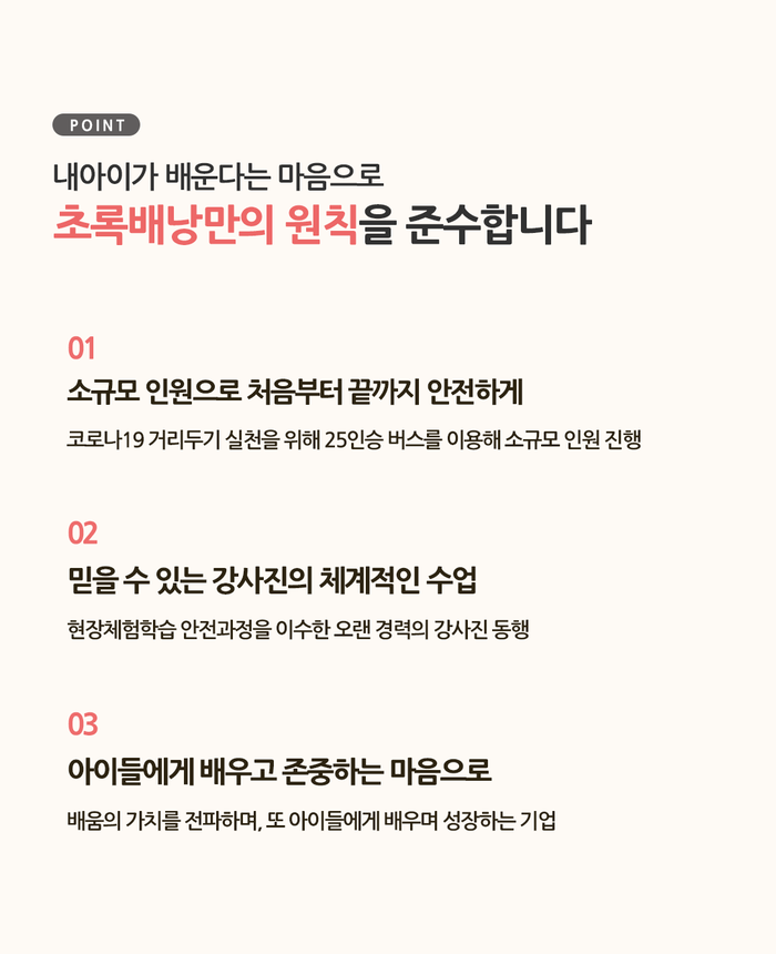 초록배낭 이미지