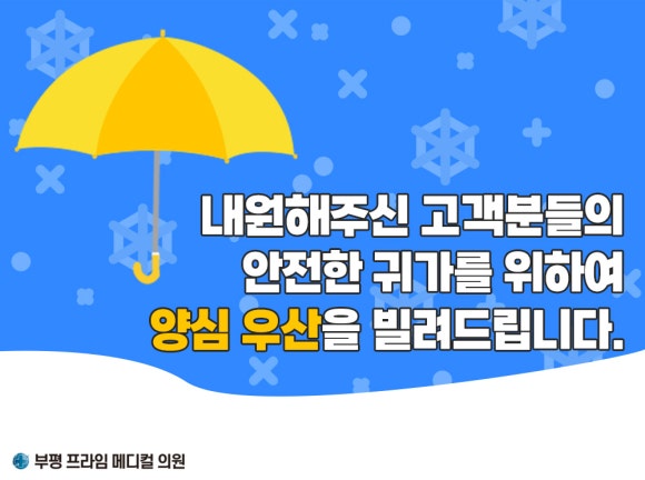제일메디컬의원 이미지