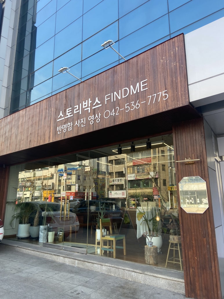 서대전사진관 이미지