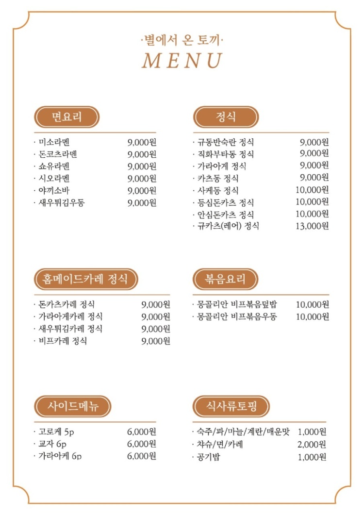 달에서온토끼 이미지